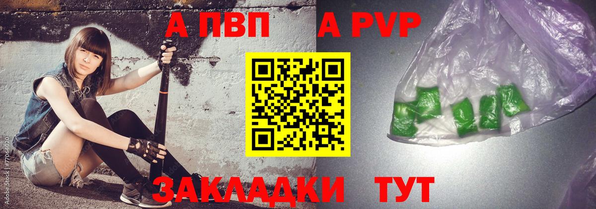 Альфа ПВП мука  Вход с VPN  Alpha PVP VHQ  Сергиев Посад  Alpha PVP СК КРИС 