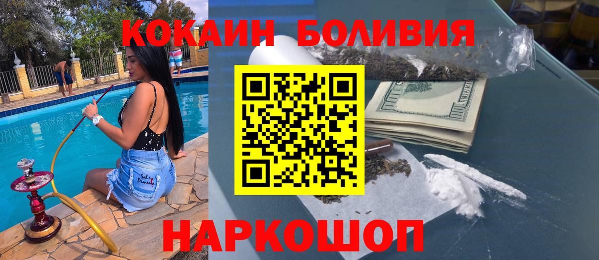 Кокаин VHQ  КОКАИН Колумбийский  Вход с VPN  Сергиев Посад 