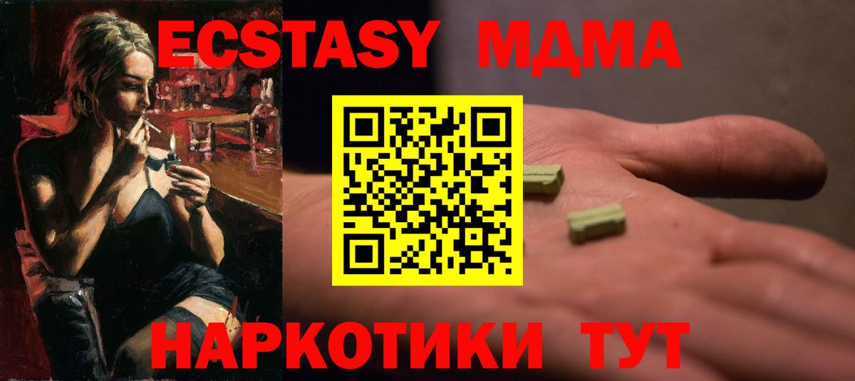 даркнет сайт  Вход с VPN  Экстази  Сергиев Посад  Экстази XTC 