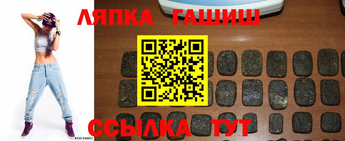 Сергиев Посад  ГАШ хэш  Вход с VPN  ГАШИШ  ГАШ hashish 
