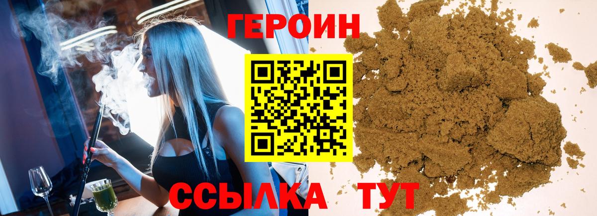 ГЕРОИН гречка  Вход с VPN  Сергиев Посад 