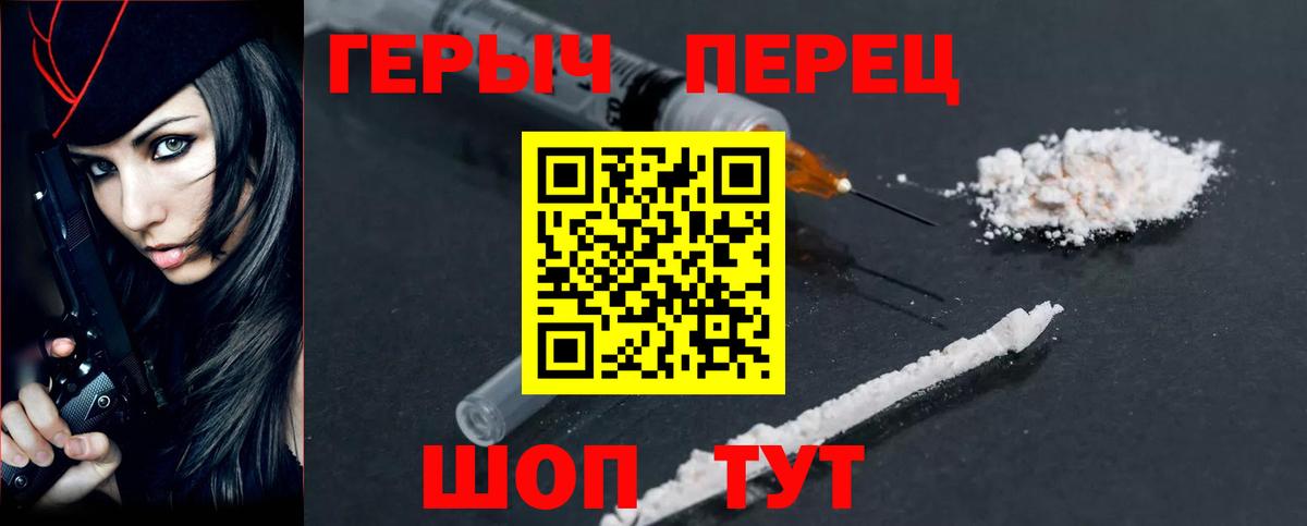 ГЕРОИН Афган Сергиев Посад