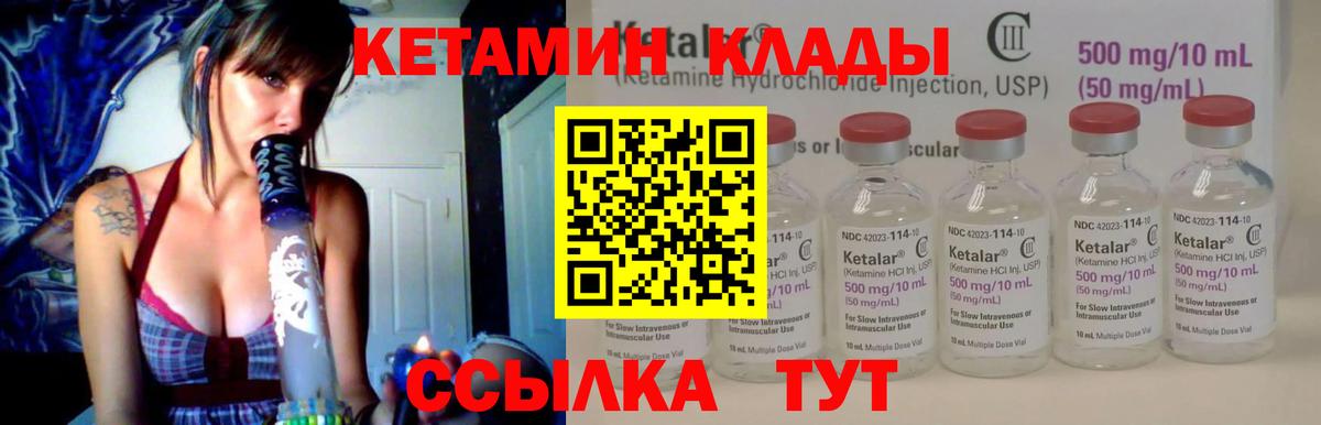 КЕТАМИН VHQ  Вход с VPN  Сергиев Посад  КЕТАМИН VHQ 