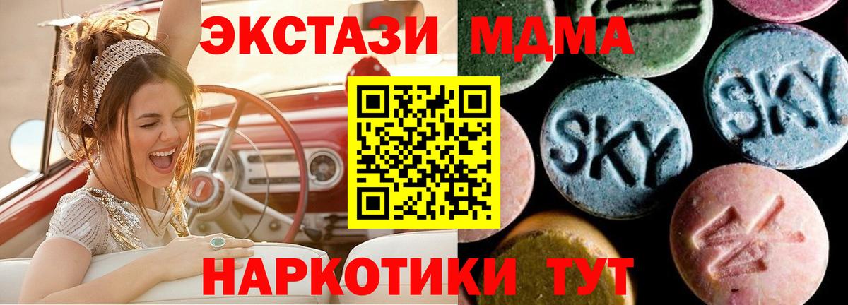 Сергиев Посад  МДМА кристаллы  Вход с VPN  MDMA кристаллы 