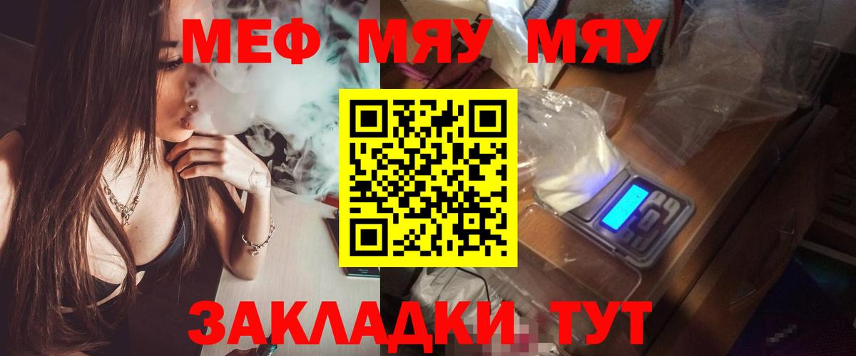МЕФ мука Сергиев Посад