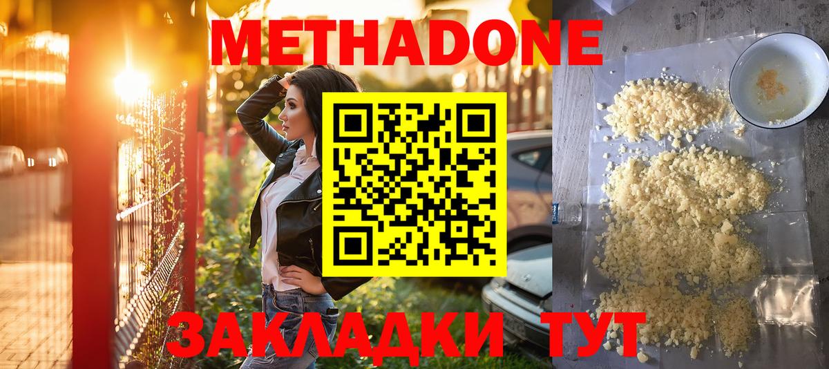 Сергиев Посад  shop состав  Вход с VPN  МЕТАДОН кристалл 